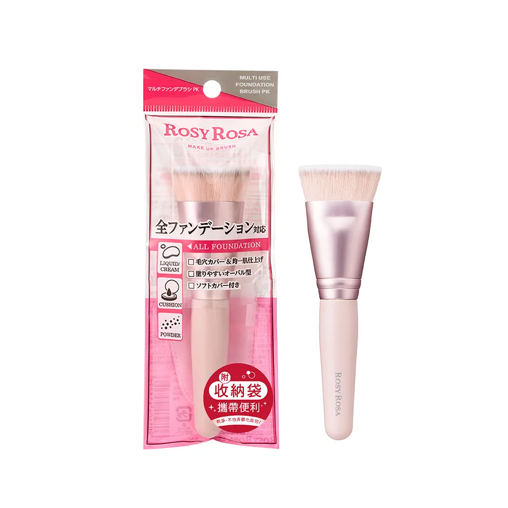 【ROSY ROSA】全效底妝漂漂刷(全效萬用刷具)-粉色