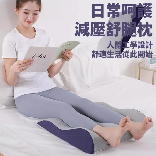 DLA家居 墊腳枕 舒腿枕 靠墊 記憶棉抬腿枕 靜脈曲張抬高墊 人體工學墊腿枕 氣動調節