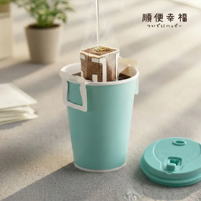 【順便幸福】隨行杯好鈣咖啡-精品系列5杯x1組(濾掛 掛耳 咖啡杯)