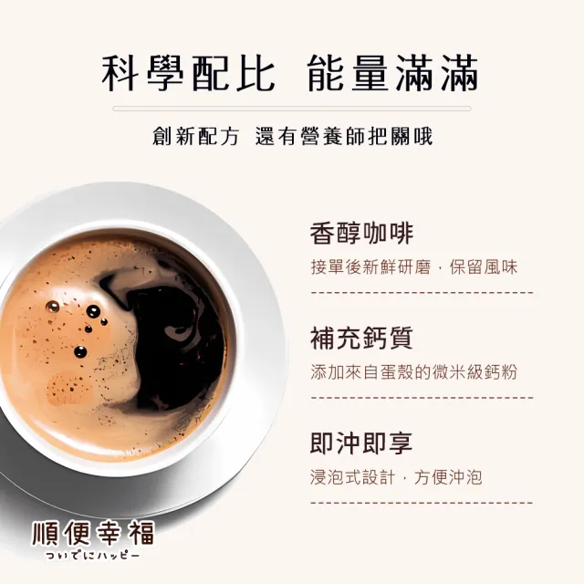 【順便幸福】隨行杯好鈣咖啡-漫步花園系列5杯x1組(浸泡 冷萃 咖啡杯)
