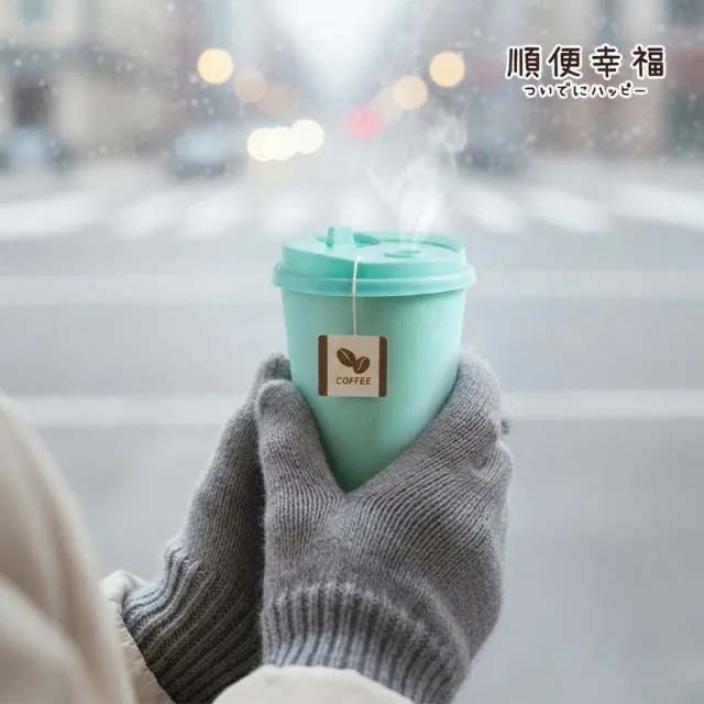 【順便幸福】隨行杯好鈣咖啡-莊園精萃系列5杯x1組(浸泡 冷萃 咖啡杯)