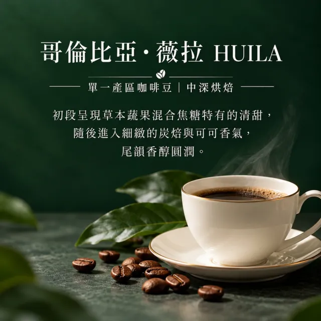 【Remote Coffee】遠咖啡 想念薇拉哥倫比亞精品濾掛咖啡2盒組(10g x16包)
