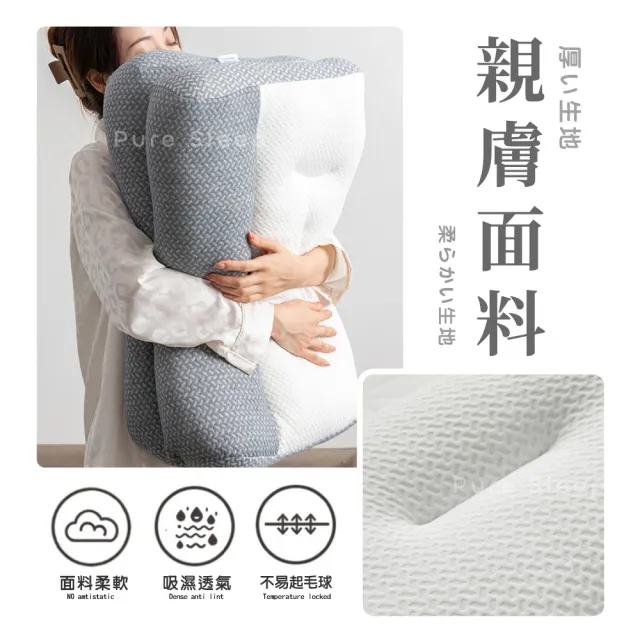 【Pure Sleep 純好眠】日本反牽引頸椎枕芯-2入組(貼合肩頸 護頸枕頭 側睡枕 助眠枕 4D太空枕 枕頭)
