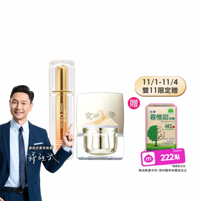 【牛爾京城之霜】PDRN山茶花泌活精華30ml+高效訂製天后尊榮霜EX50g(修護/抗老/彈力)