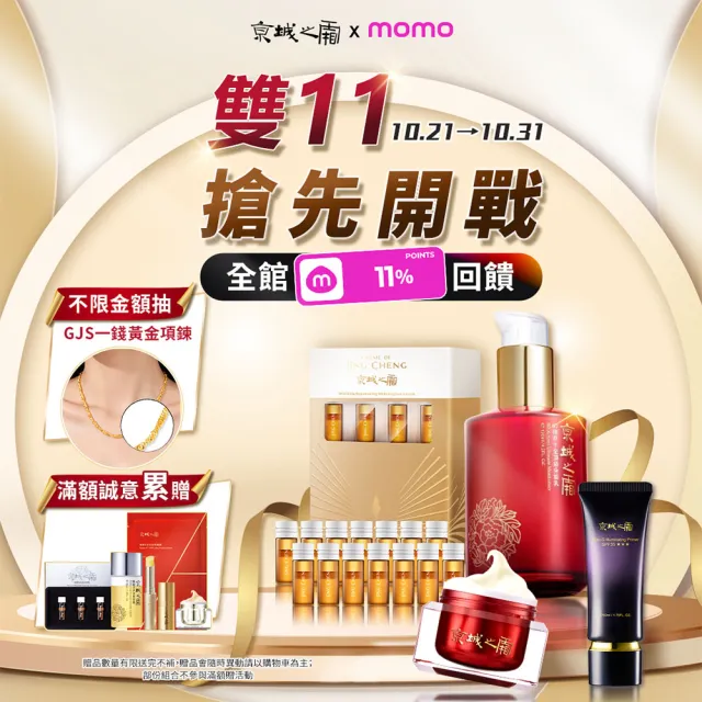 【牛爾京城之霜】60植萃十全頂級全能乳15ml x2入盒裝(共30ml)
