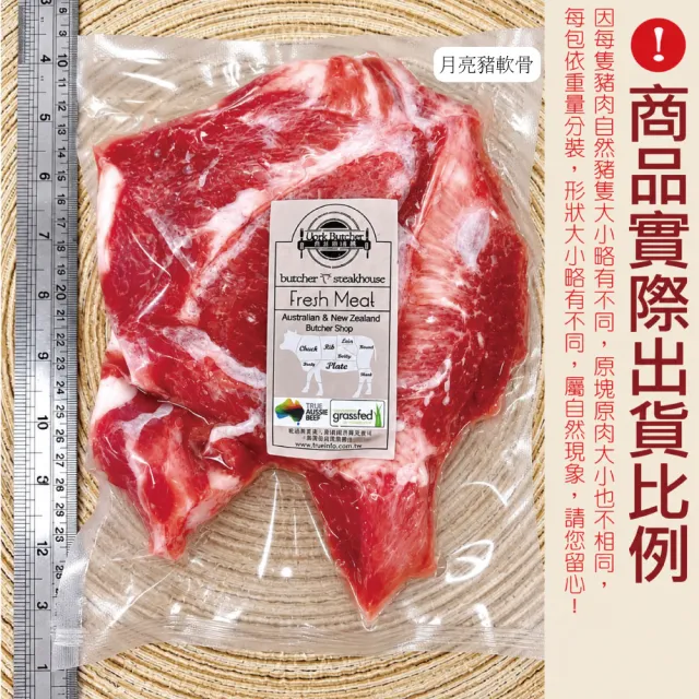 【約克街肉鋪】台灣月亮豬軟骨6包(500g±10%/包)