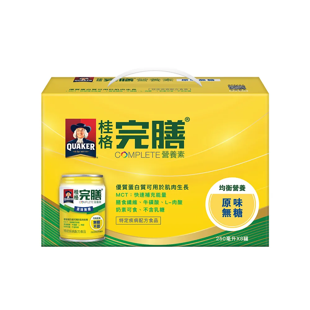 【桂格完膳】營養素原味無糖禮盒250ml×8入/盒(送禮推薦/保健禮盒/中秋禮盒)