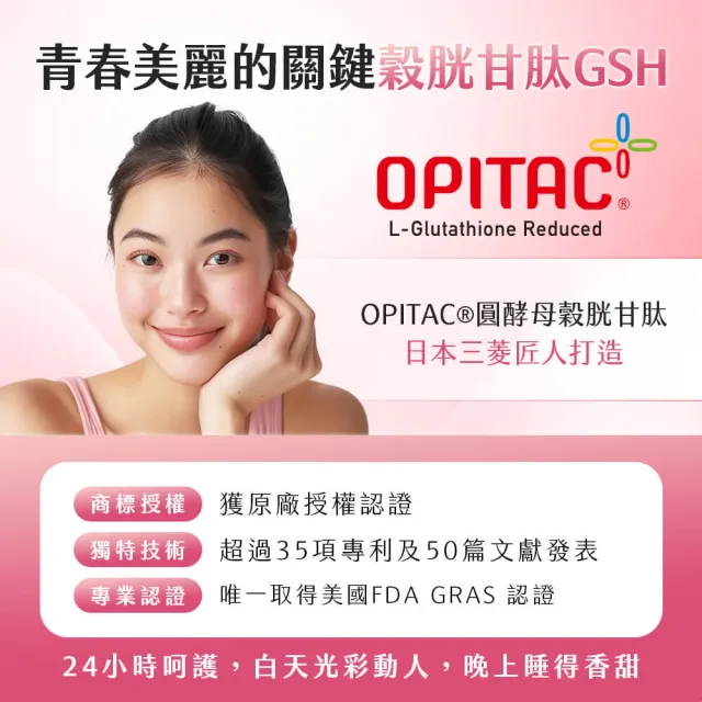 【JIU WU DAN 九五之丹】亮妍 美人酵素+穀光甘肽+紅石榴+余甘子4入組共120粒(品質金獎穀胱甘肽)