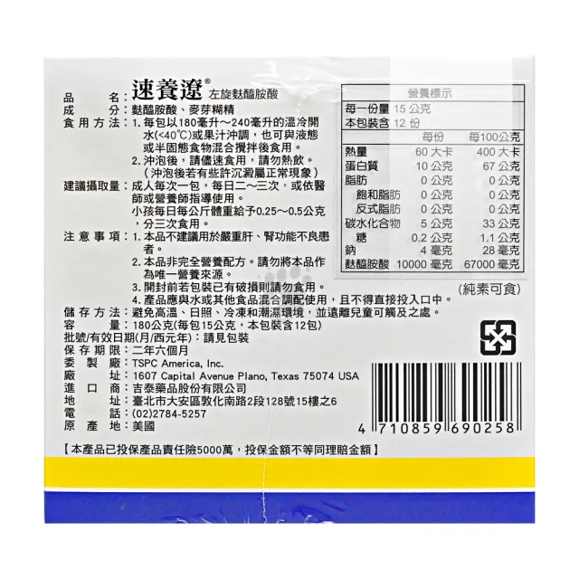 【SYMPT-X】速養遼盒裝2入禮盒X1組 左旋麩醯胺酸 純素可食(共24包-加贈16包+全聯禮券100元)