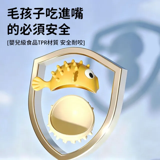 【Bayler】可愛河豚 狗狗耐咬磨牙潔齒球 蹦蹦魚寵物互動彈力球 解悶抗憂鬱 小型犬中型犬狗玩具