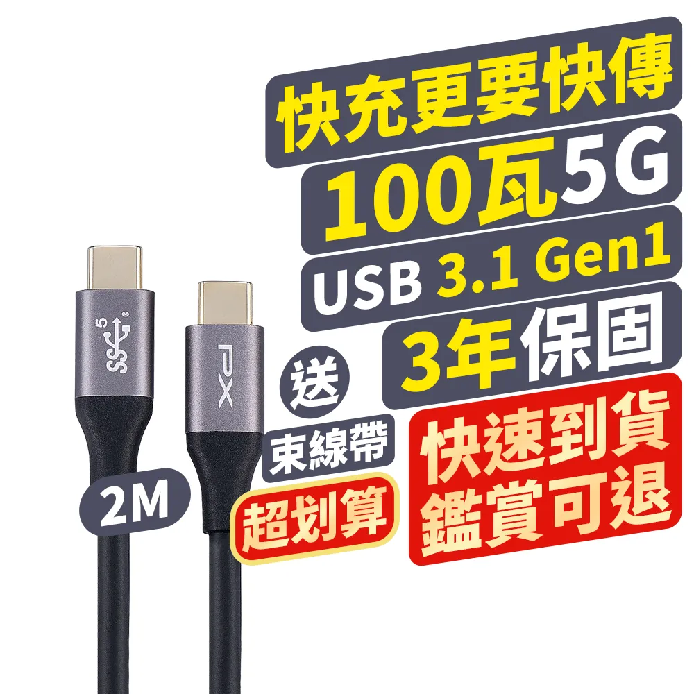 【PX大通-】UCC2-2B 2公尺 USB 2.0 C to C 充電傳輸線(數據+充電2合1、支援9V/12V快速充電)