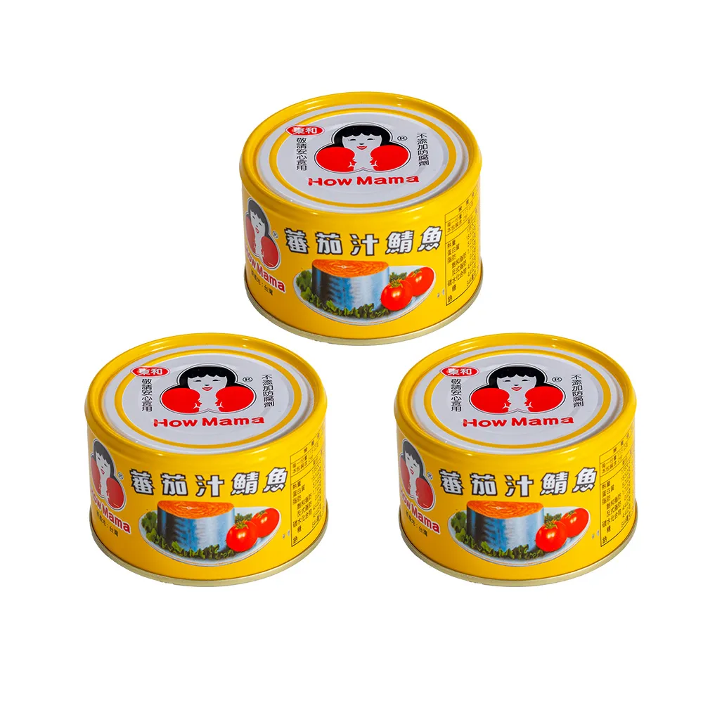 【How mama 東和食品】蕃茄汁鯖魚黃-230g*3罐(好媽媽的味道/送禮推薦)
