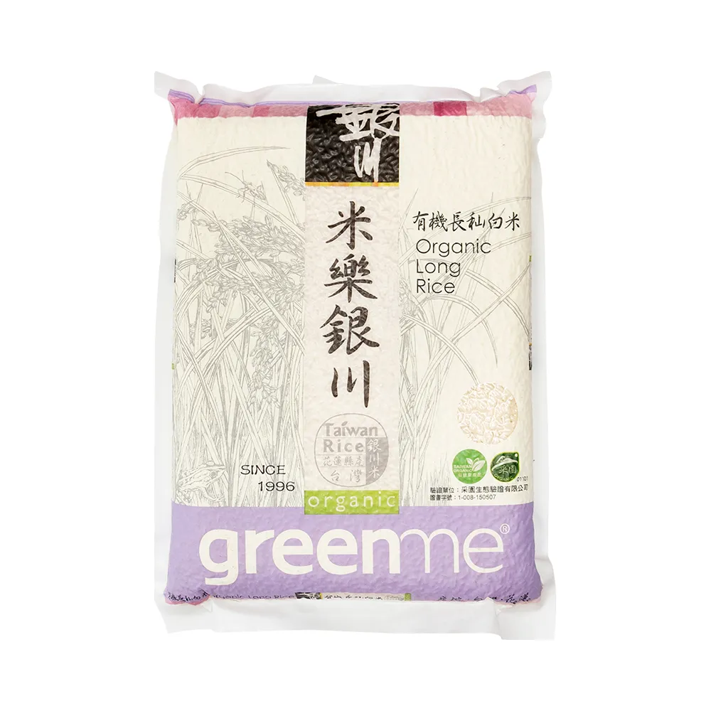 即期品【米樂銀川】有機長秈白米2kg