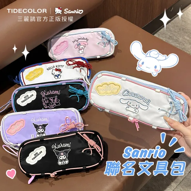 【SANRIO 三麗鷗】撞色時尚繩結裝飾大容量筆袋鉛筆盒收納袋-庫洛米/大耳狗/美樂蒂/布丁狗(文具收納袋)