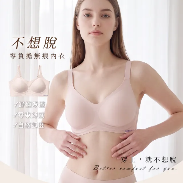 【Chic Chic 琪琪】買2送2-不想脫零負擔無鋼圈舒適內衣(寬肩背心/細肩背心/細肩背扣/女內衣)