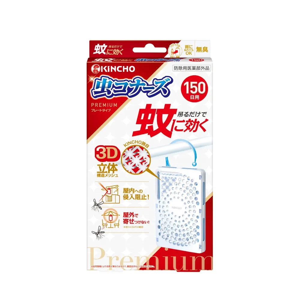 【日本金鳥KINCHO】室內外防蚊掛片150日(2入組)