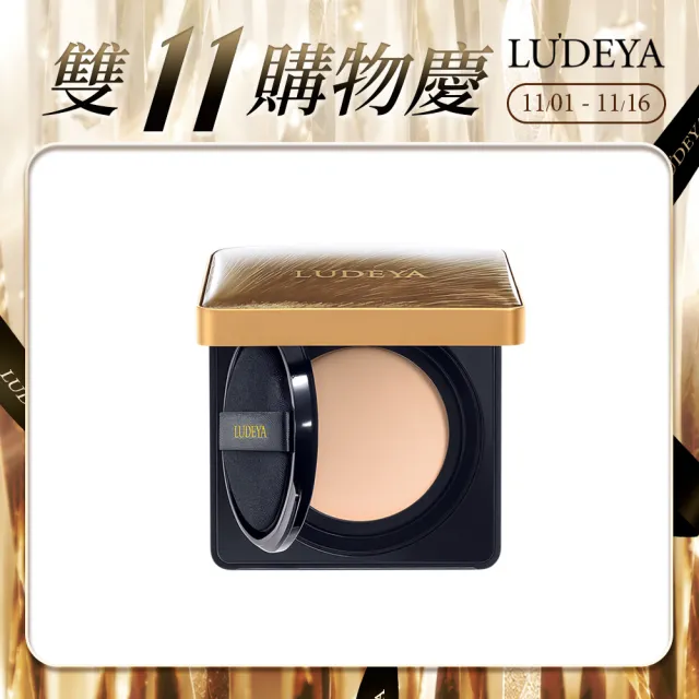 【LUDEYA】繃帶網紗氣墊粉餅