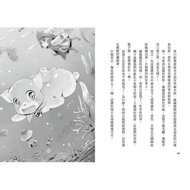 魔女犬碰碰套書（全8集）【限量贈魔力四射角色透卡8款】