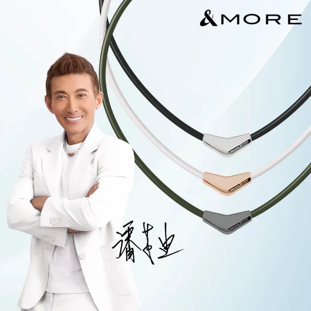 【&MORE 愛迪莫】X-Pro 超能量 健康鈦項鍊 能量項鍊 鈦鍺項鍊(經典款 遠紅外線)