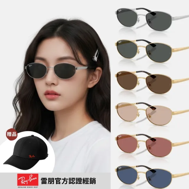 【RayBan 雷朋】橢圓金屬抗UV太陽眼鏡(RB3774D-003/87、001/73、001/87、001/3、001/69、001/80 55mm)