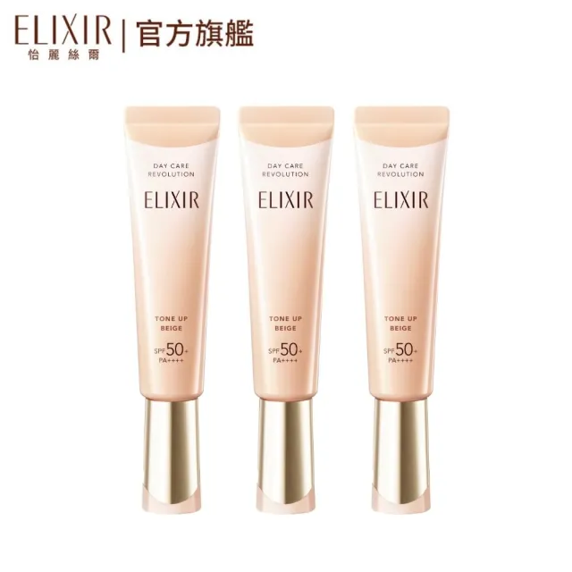 【ELIXIR 怡麗絲爾】蜜桃小金管囤貨組
