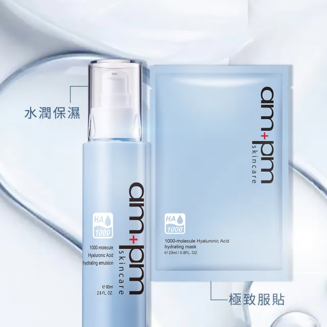 【ampm 牛爾】買1送1★1000分子玻尿酸超保濕面膜 2盒共10片(保濕/補水/勻亮)