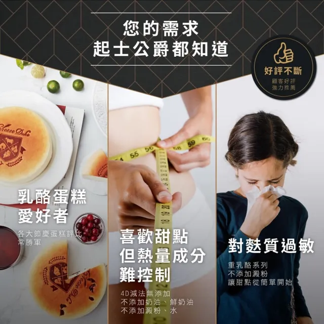 【起士公爵】〔生日蛋糕〕原味重乳酪蛋糕6吋(慶生蛋糕｜蛋糕推薦｜星座蛋糕)