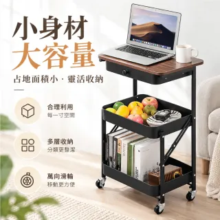 【Clook 鹿客家居】多功能折疊推車-抽屜款(收納推車 推車置物架 置物推車 邊桌小推車 桌板推車)
