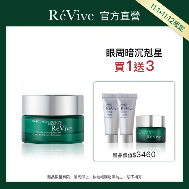 【ReVive】官方直營 光采再生賦活眼霜15ml