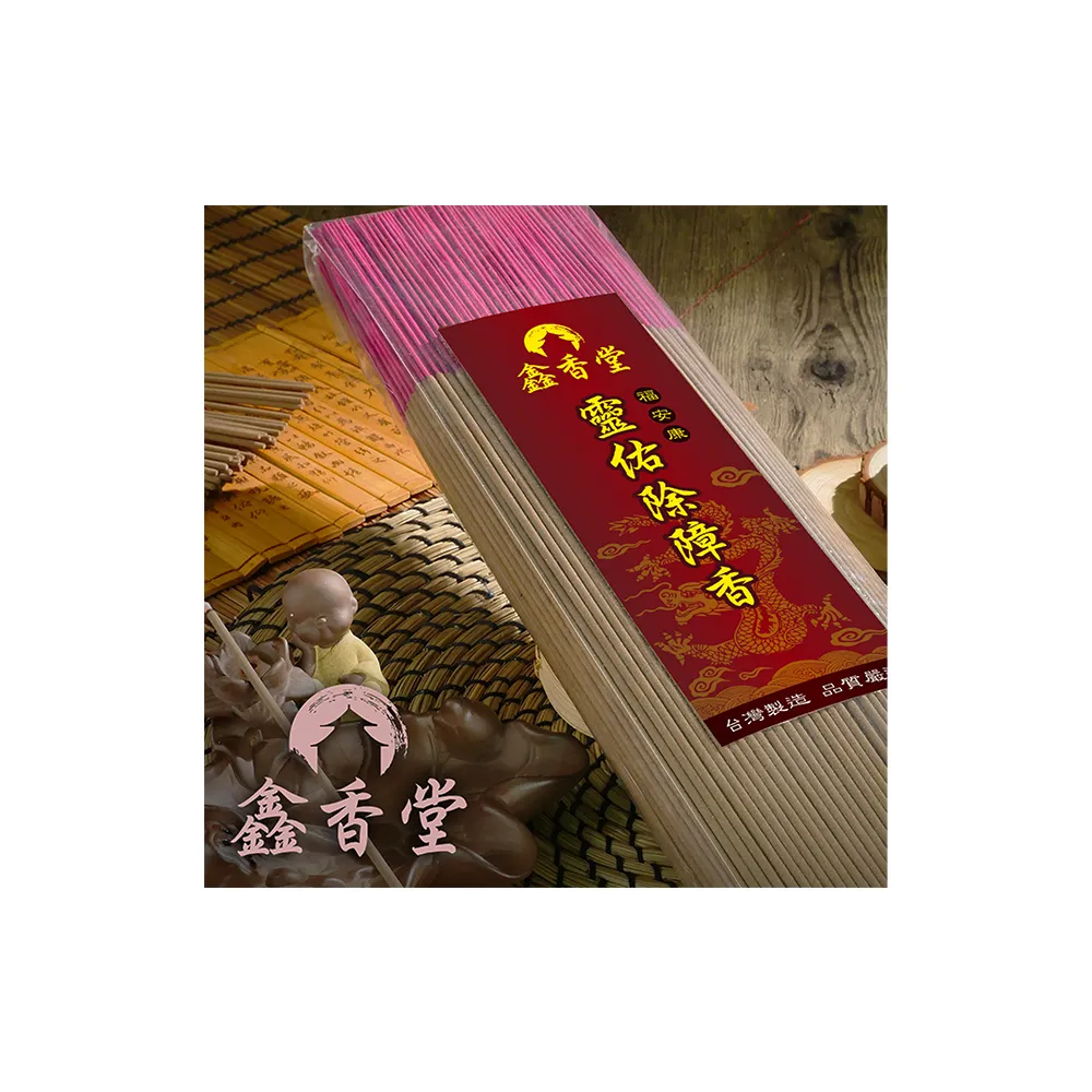 鑫香堂】百年祖傳靈佑除障香熱銷特惠組- momo購物網- 好評推薦-2026年10月