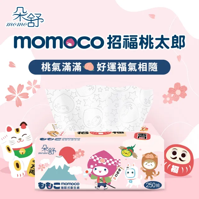 【朵舒】momoco招福桃太郎壓紋抽取式衛生紙(250抽x24包/箱/mo選)
