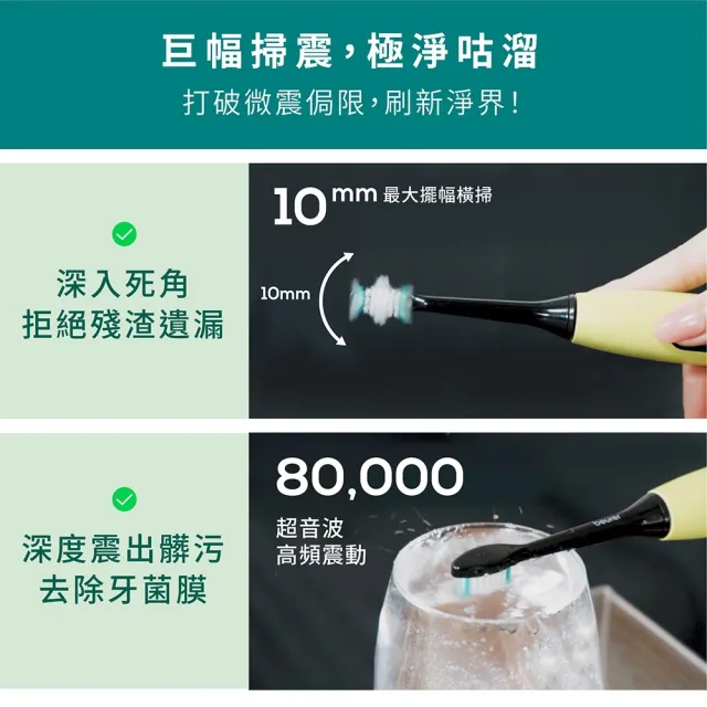 【beurer 德國博依】超潔淨音波電動牙刷 SC 50-薄荷沁綠-全效潔牙組(壓力感測/計時提醒/5種模式)