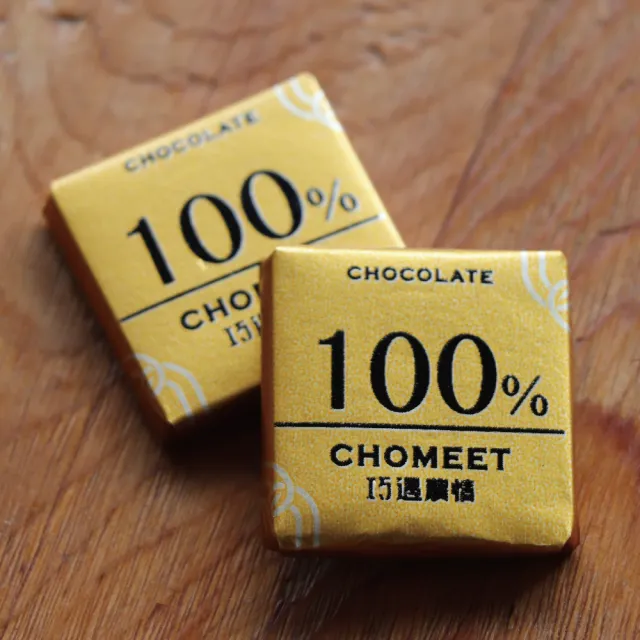 【CHOMEET 巧遇農情】100%原味巧克力小禮盒25片/盒_母親節禮物