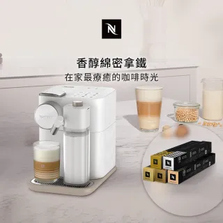 【Nespresso】膠囊咖啡機 Gran Lattissima 雲萃機_清新白 入厝 奶泡機 全自動咖啡機(訂製咖啡時光50顆組)