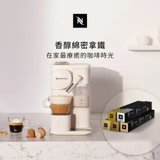 【Nespresso】膠囊咖啡機 Lattissima One_瓷白色 送禮 入厝 奶泡機 全自動咖啡機(訂製咖啡時光50顆組)