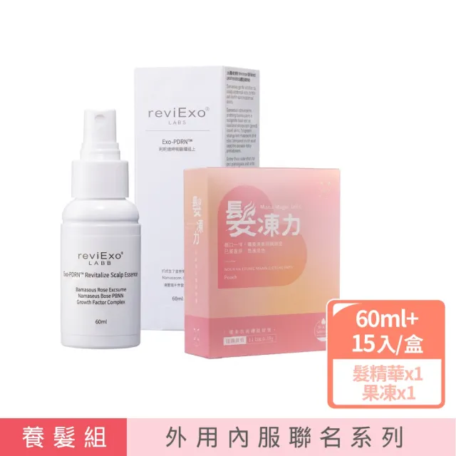 【YUNAME】內服外用聯名｜苒泌妍PDRN 頭皮調理養髮精萃60ml +優奈美髮凍力青春法現 頭髮・亮澤機能凍15入