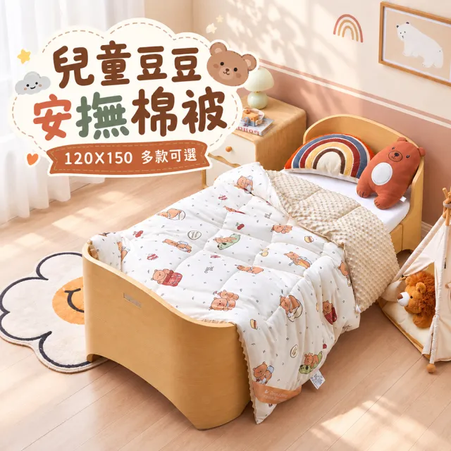 【MIT iLook】兒童QQ豆豆安撫雲朵絨冬季棉被 (120x150公分/多款可愛花色可選)