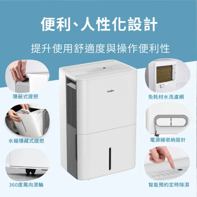【GE 奇異】mabe美寶 21L側吹式除濕機 MDER50LW(27坪適用/50cm低機身/135CFM)