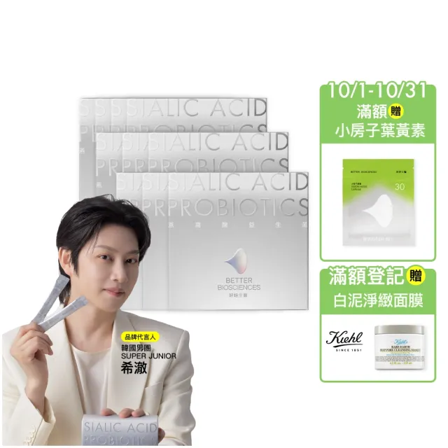 【好好生醫】燕窩酸益生菌白晝光十二入組・30包/盒（搭配膠原蛋白適用、養顏美容青春亮感、葡萄籽花青素）