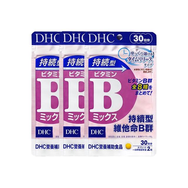 【DHC】持續型維他命B群30日份 3入組(60粒/包 添加8種維生素B/提升存留體內時間/吸收更長效)