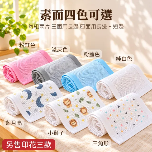 【OhBabyLying】嬰兒床透氣床圍(床圍/床邊護欄/安全護欄/居家安全/安全防護/寶寶防撞/網眼透氣床圍)