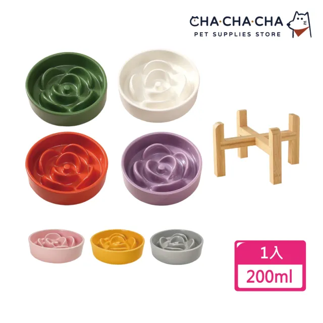 【chachacha】花瓣慢食碗 200ml(寵物碗/飼料碗)