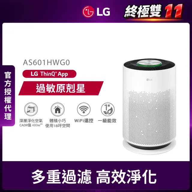LG 樂金 AS601HWG0
