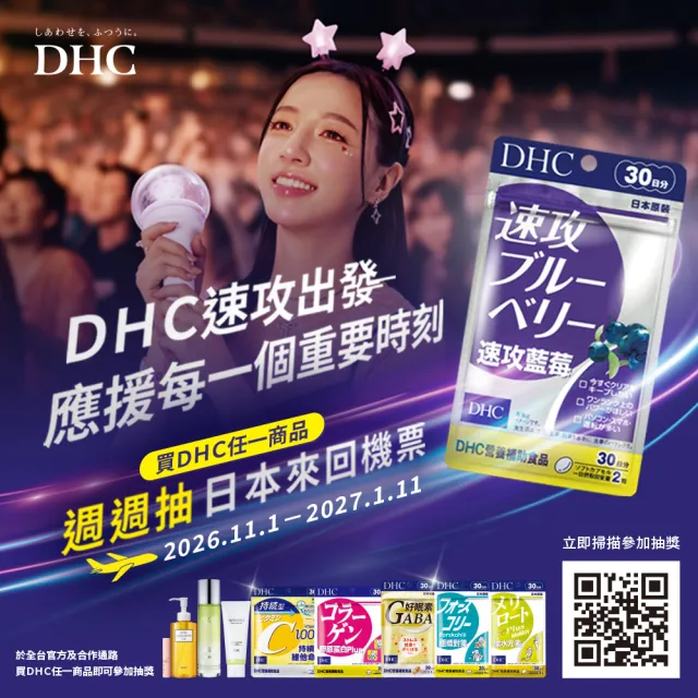 【DHC】維他命B群90日份 2入組-週期購(180粒/包 完整補充9種綜合維他命B/補足每日元氣)