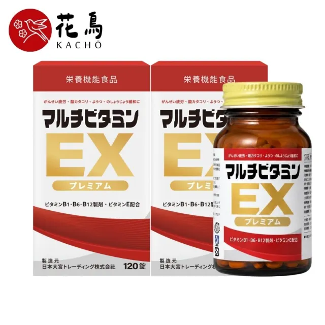 【花鳥】活力舒錠 EX PLUS *2盒 120錠/盒 (維生素 B1誘導體、維生素B6、B12、γ-穀維素)