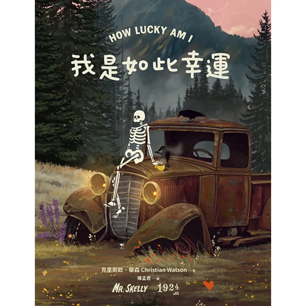 【momoBOOK】我是如此幸運(電子書)