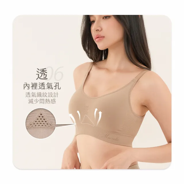 【MarCella 瑪榭】2件組-台灣製-膠原蛋白-零著感無縫內衣(可調式肩帶/女內衣/無鋼圈內衣/MIT/無縫內衣)