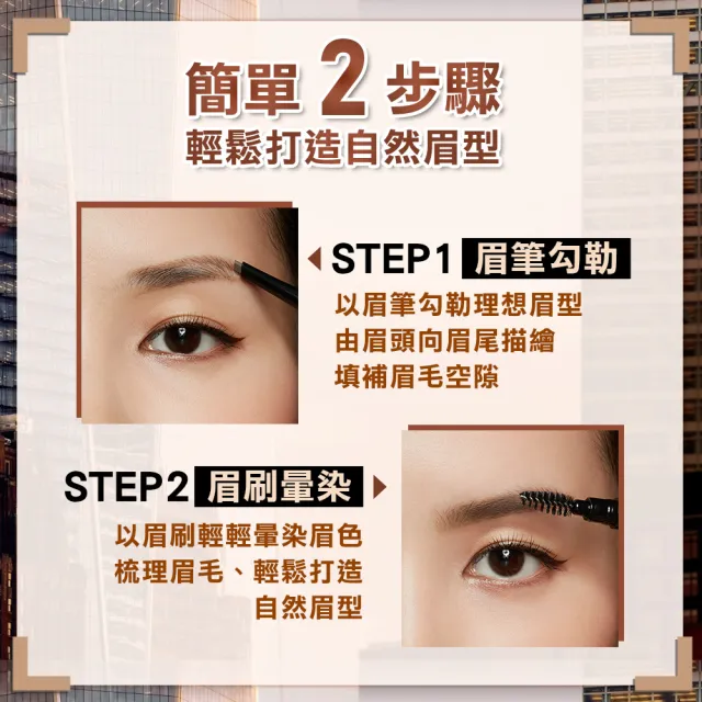 【MAYBELLINE 媚比琳】武士道塑型眉筆_3入組