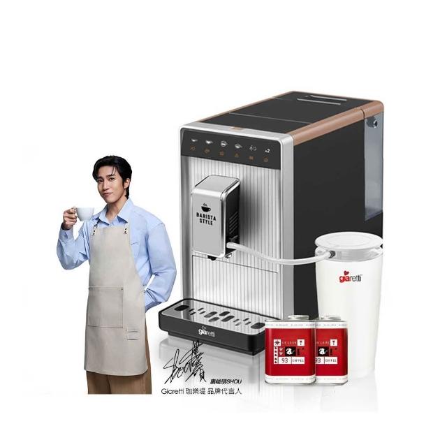 【Giaretti 珈樂堤】Barista A1+旗艦全自動義式咖啡機 GI-A1000(19Bar萃取/拿鐵咖啡/雙層不銹鋼奶壺)