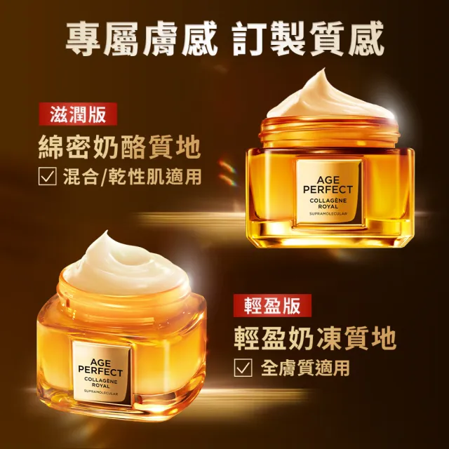 【L’OREAL Paris 巴黎萊雅】金致臻顏花蜜奢養膠原乳霜4.0升級版_2入組(輕盈/滋潤面霜)獨家/小蜜罐